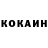 КОКАИН 98% Markyboy88