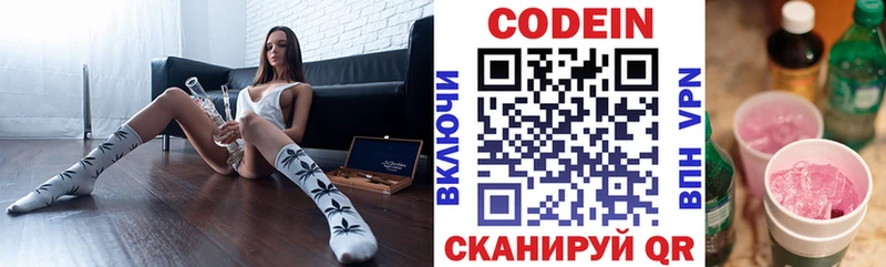 закладка  ОМГ ОМГ ССЫЛКА  Кодеин Purple Drank  Пролетарск 