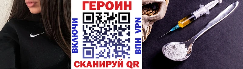Героин белый  hydra ССЫЛКА  Пролетарск 