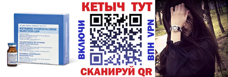 Кетамин VHQ  где купить наркотик  Пролетарск 
